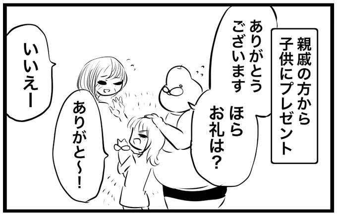 もっかいくらい言え 