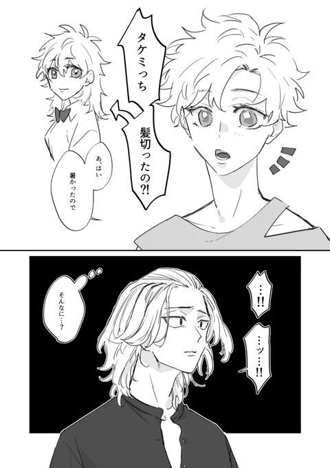 マイ武♀rkgk
髪切ったのがショックなマ 