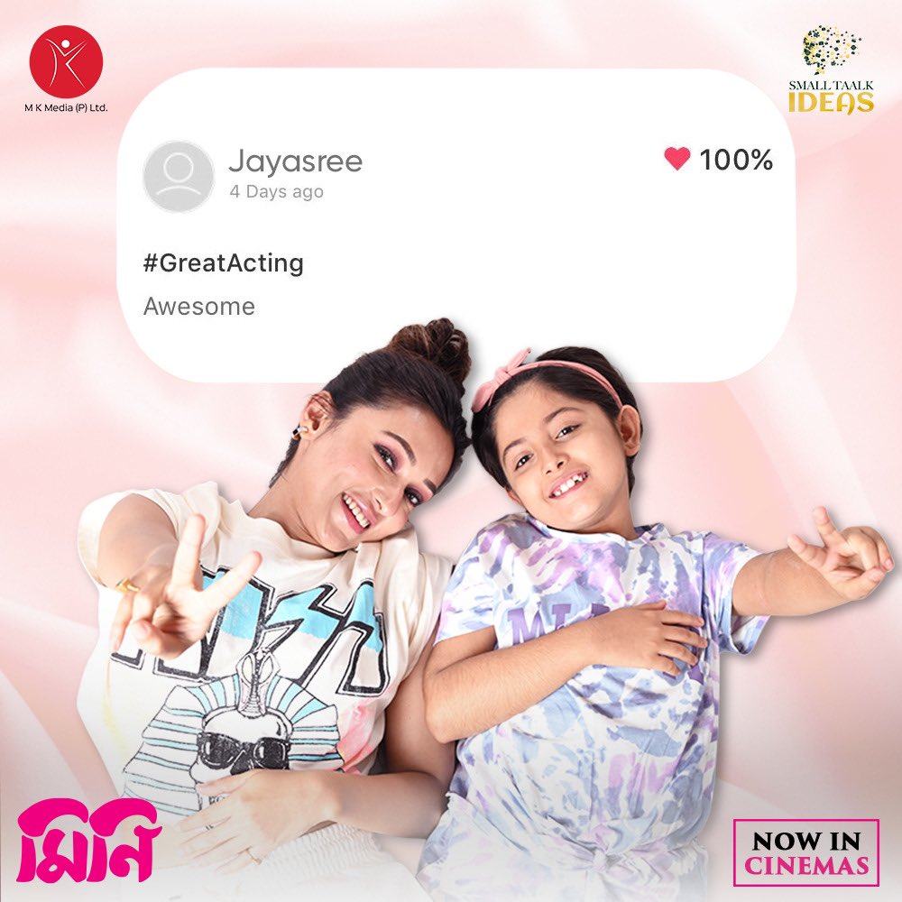 smalltaalkideas's tweet photo. মাসি-বোনঝির গল্প সবার ভালো লাগছে!

To book #Mini tickets, click here: https://t.co/yovAKXvaRB

Watch the trailer here: https://t.co/5MZhojyrVz

#Mini now in cinemas

@RahulBhanja85 @sampurna21 @talkmainak @mimichakraborty https://t.co/StXxM8VPNB