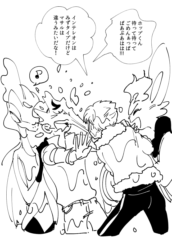②仲良しで楽しそうなhpとms 