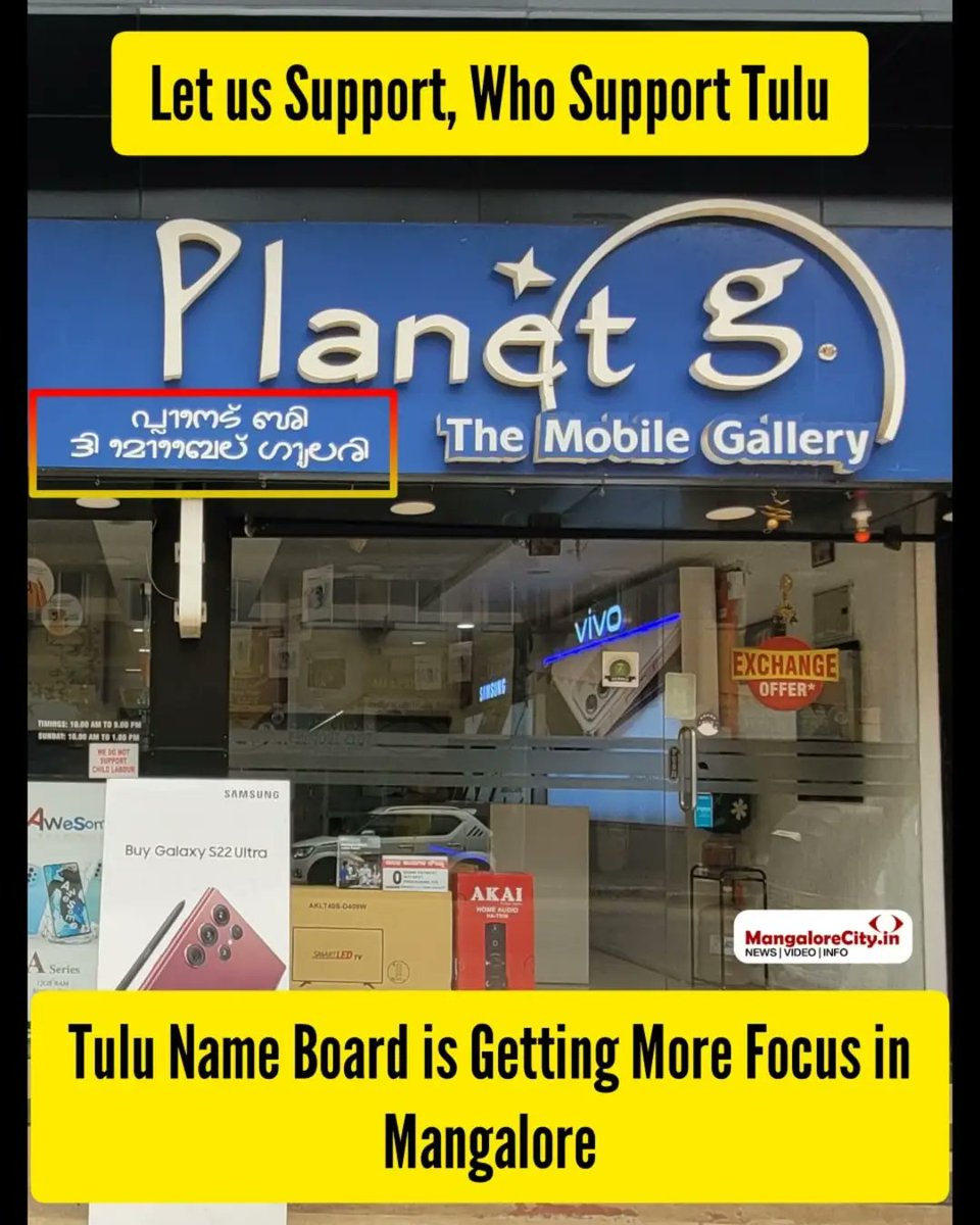 drsudhirn's tweet image. I feel sad when the govt of karnataka  neglects tulu and  I feel proud when I see tuluvas taking pride in displaying tulu script 
#ReviveTuluScript
#Tulunad