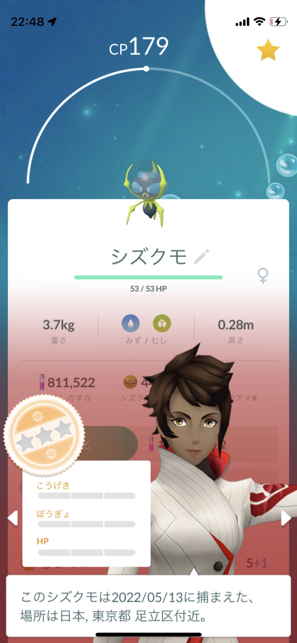 まついさん シズクモの個体値100がボックスにいました 個体値100 逆のです おそらく某駅の前にいたやつです ポケモンgo T Co P8qof2hkwo Twitter