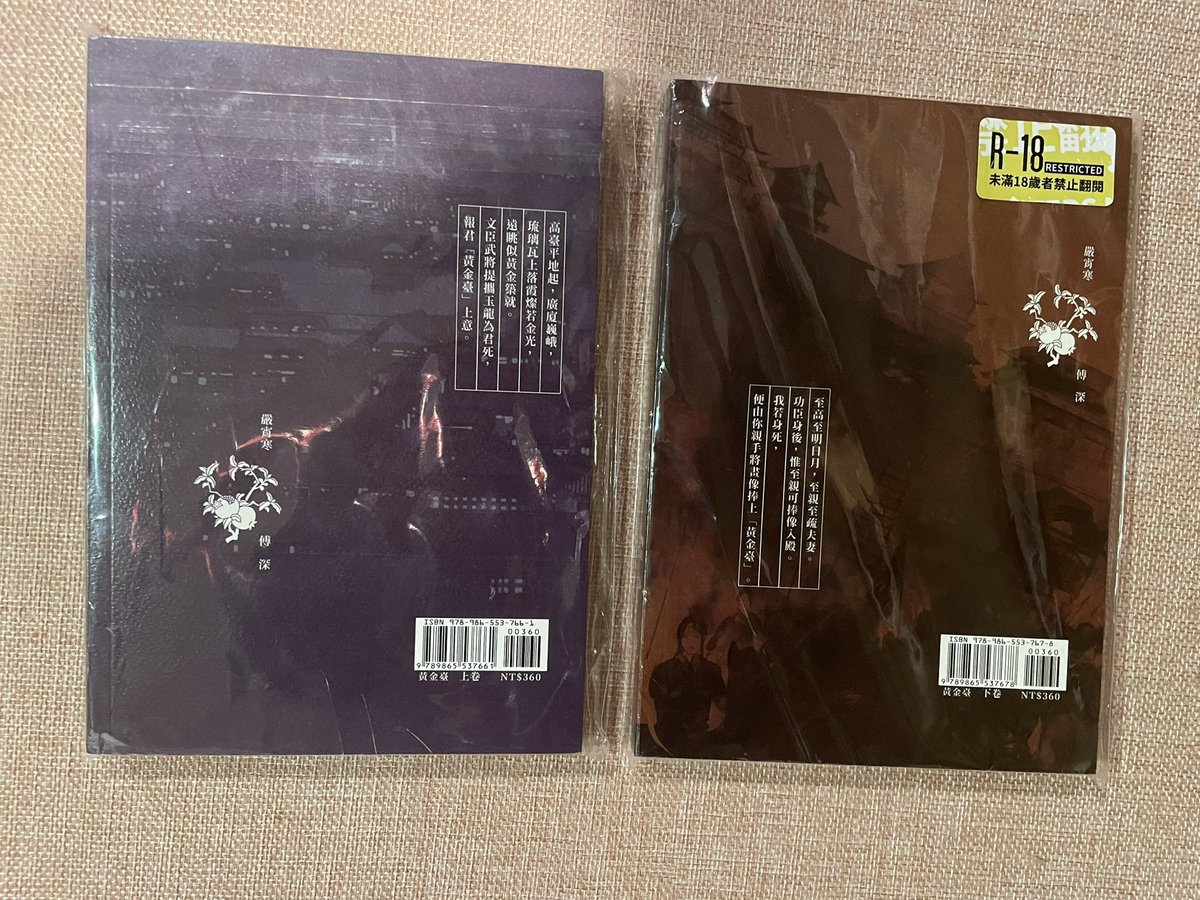 黃金臺 黄金台 台湾繁体字 番外小冊子付 苍梧宾白 蒼梧賓白 中華BL 黄金台》苍梧宾白_晋江文学城_【原创小说|纯爱小说】
