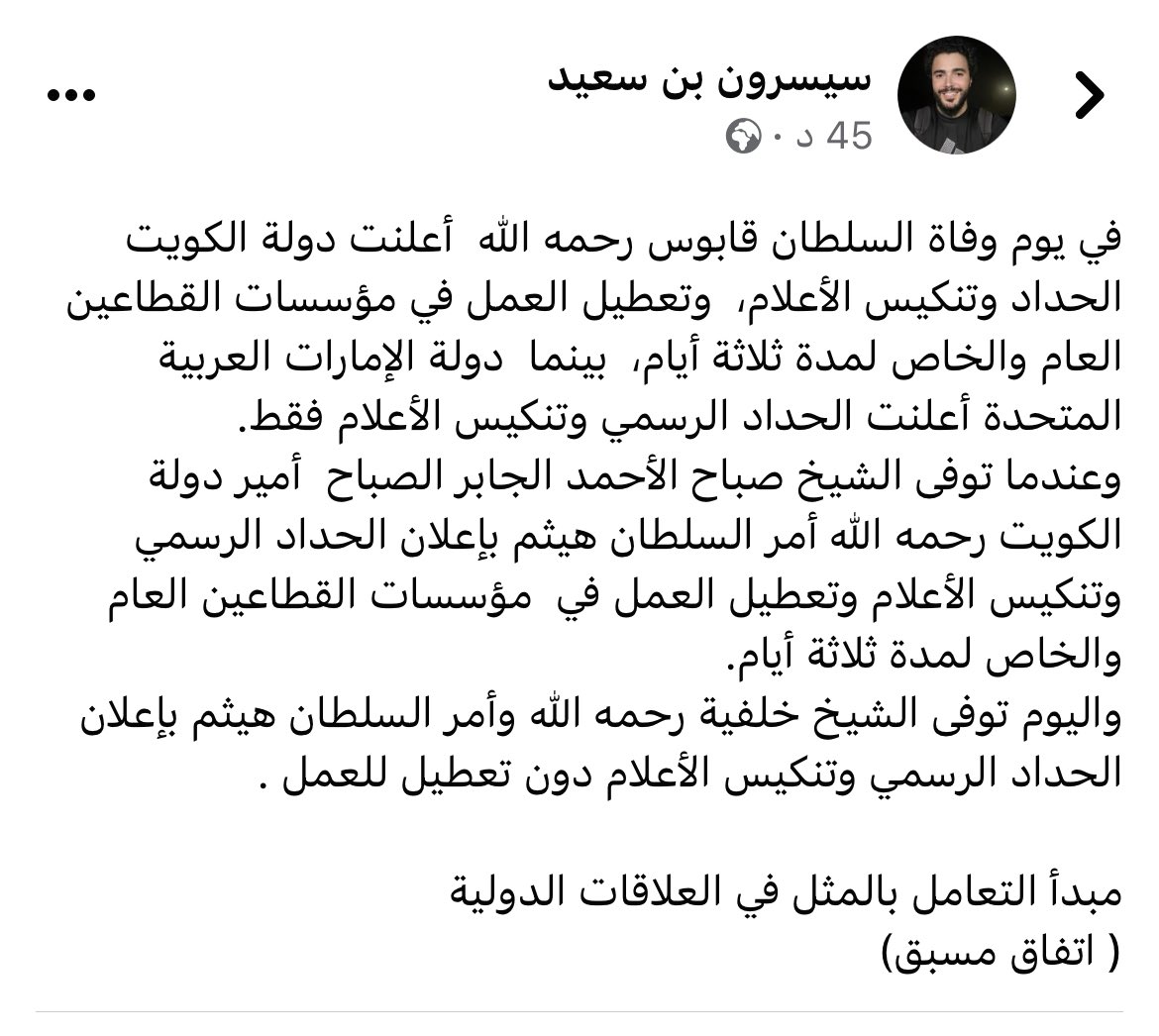 karjah_'s tweet photo. @oman_event اقتباس من حساب المحامي سيسرون بن سعيد على الفيسبوك. https://t.co/QspmnRKnCu