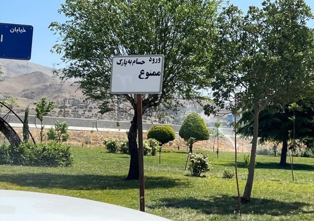 ایران اینترپشمام tweet media