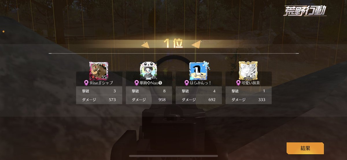 Nao6Lo's tweet photo. 今日初荒野でゲリラドン勝はきもちいな笑
画面ラグ過ぎ
#51 https://t.co/oqZJ7qQgN5