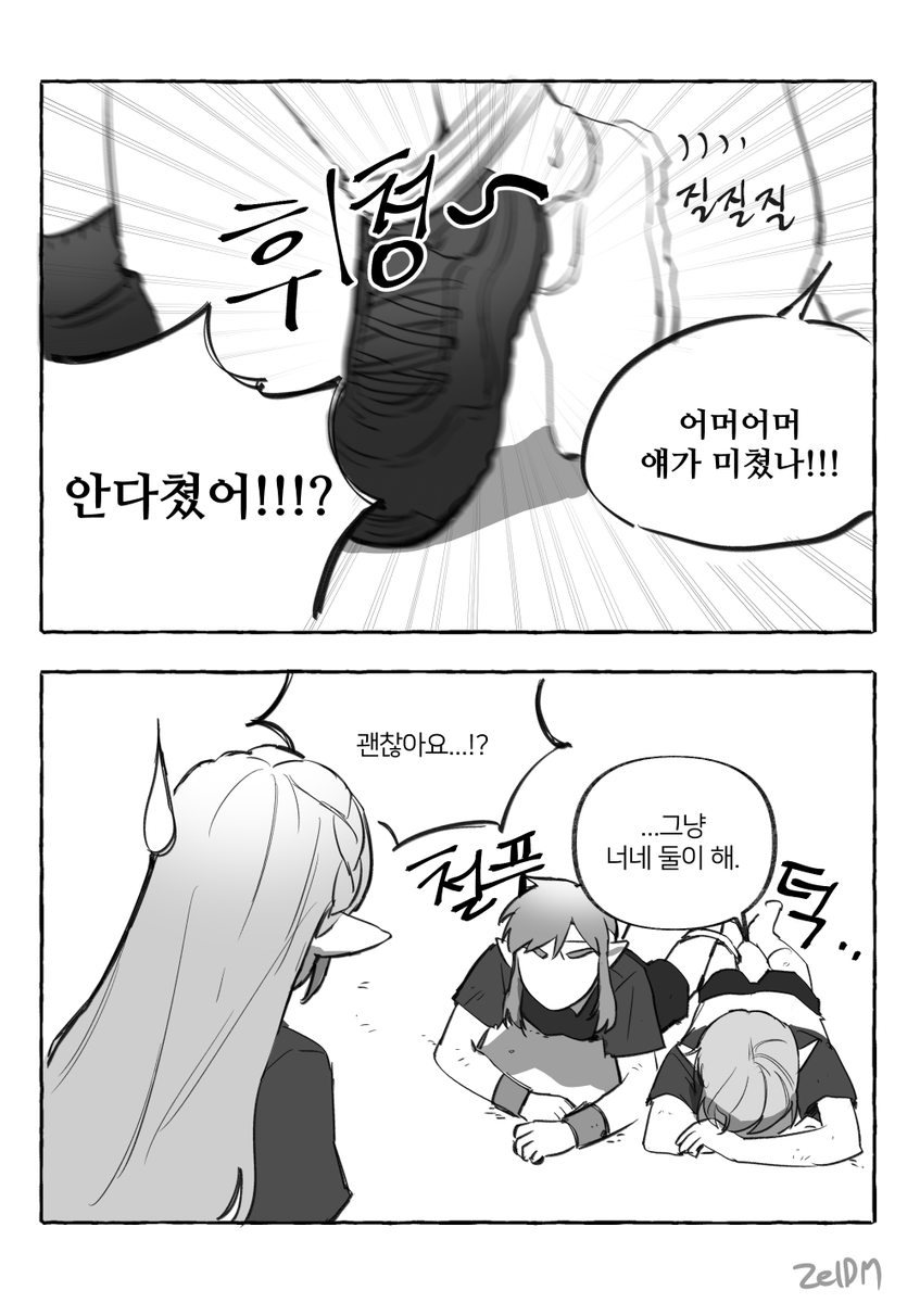 체육대회 시즌이람서요..? 