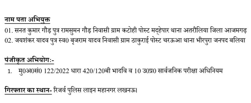 Two arrested today in DVPST.