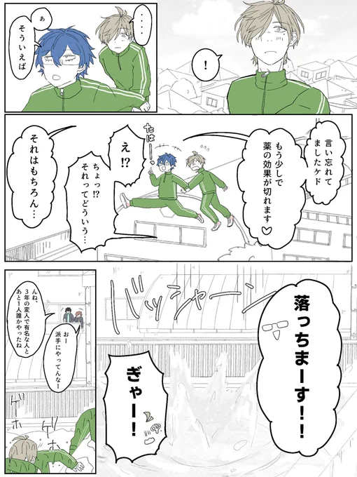 ⚠️edn学パロ注意です
【進路の話】② 