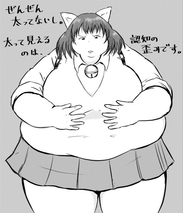 太らせると頭身上がる問題 