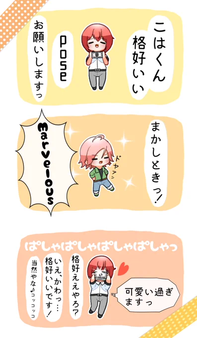 今日のつかこは📸 