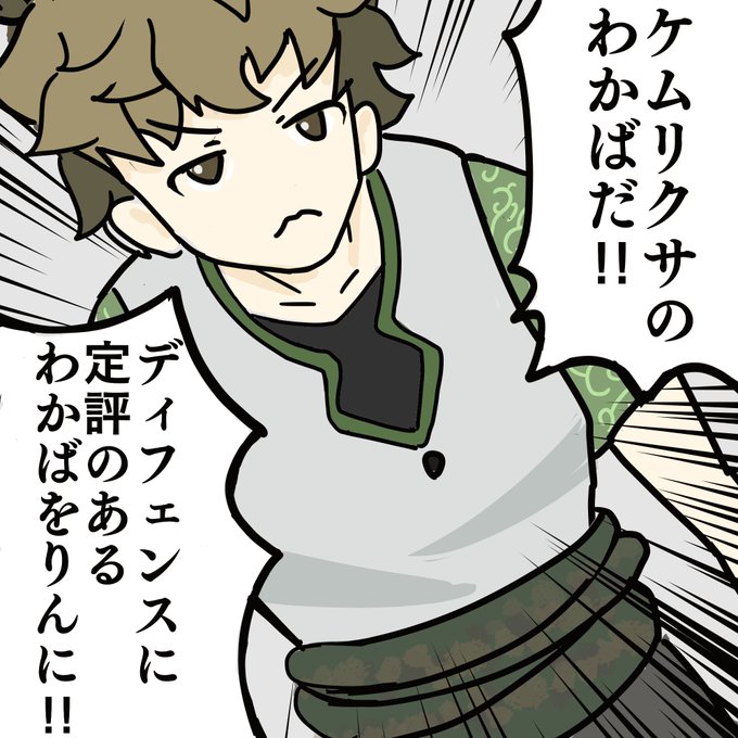 かませ犬とは言わせない

#ケムリクサ 