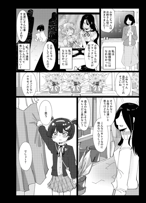 @akimaru2138 冬優子×真乃本 新刊のサンプルです。「ふゆまの」という"可能性"をどうぞよろしくお願いします。
続きは5/22のSSF04 ウ-30『ヘル地獄』にて確かみてみろ!
#SSF04 