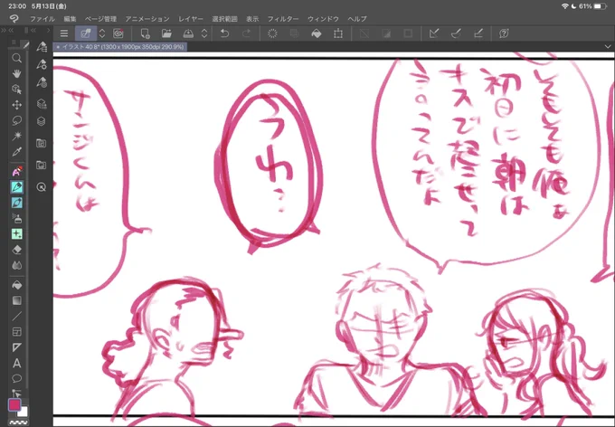 うわ 