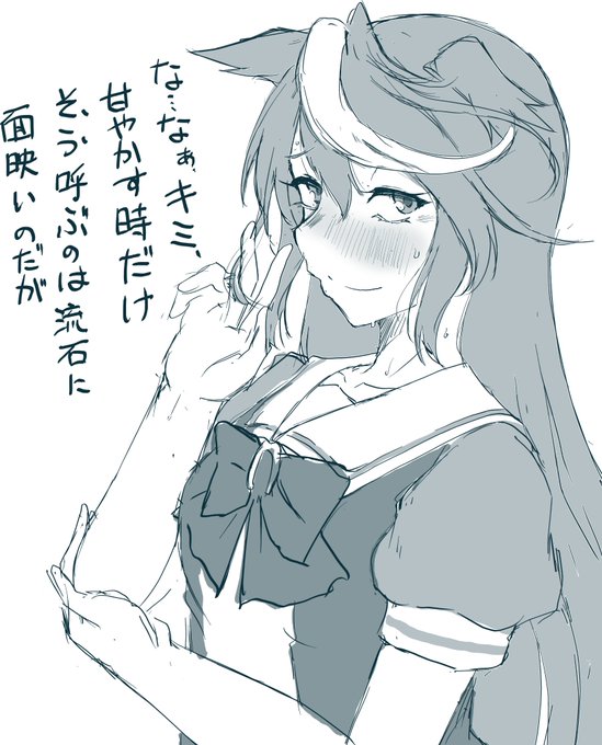 攻められると存外弱いルナちゃんルドルフ 