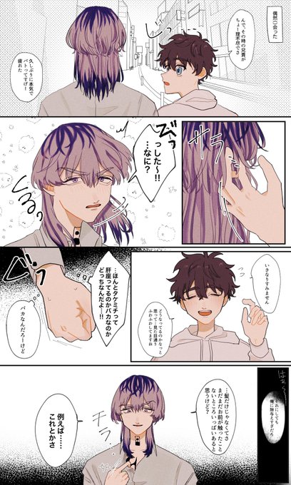 竜武
うまくいかないリンドは可愛い。
好意に気づかない天然タラシなミチ好き… 