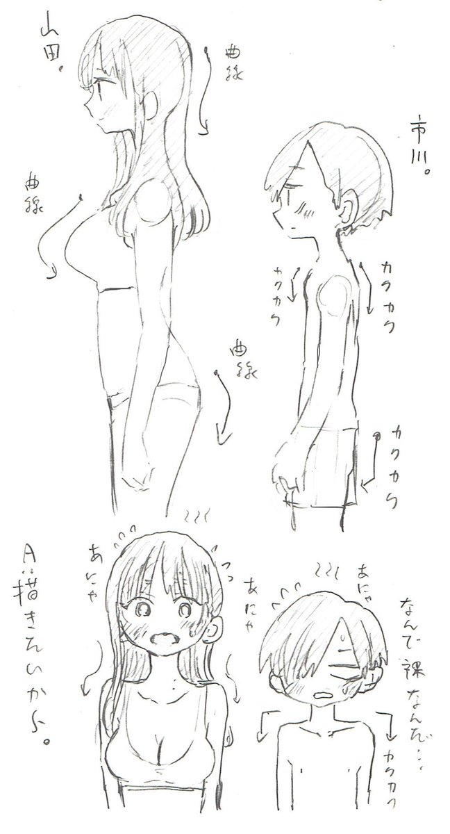 こちらのはじっこに描いた山市が
未だかつて自分の中で一番捉えてるんじゃないかと思って共有しときます
(線をちょっと足した。あと市川はブリーフ派だったわ・・・😇)
#僕ヤバ https://t.co/hleBM0cwsi