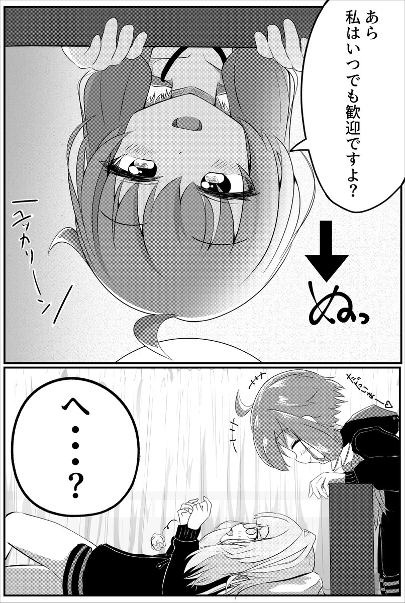 skeb納品しました!!(1/1)
まさかの以前描いたものの続き物ご依頼!(https://t.co/y7hTulWdMb)
ゆかあお良いですね...ゆかりさんの飄々とした性格とあおいちゃんの乙女な組み合わせって実は最強なのでは...? 