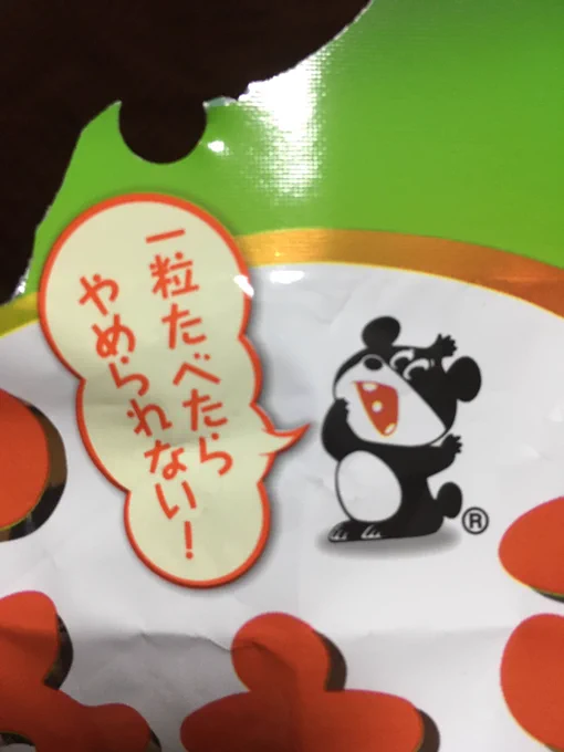 お前の言う通りだよでん六。

こいつの名前がでん六なのかどうかは知らんけども。 