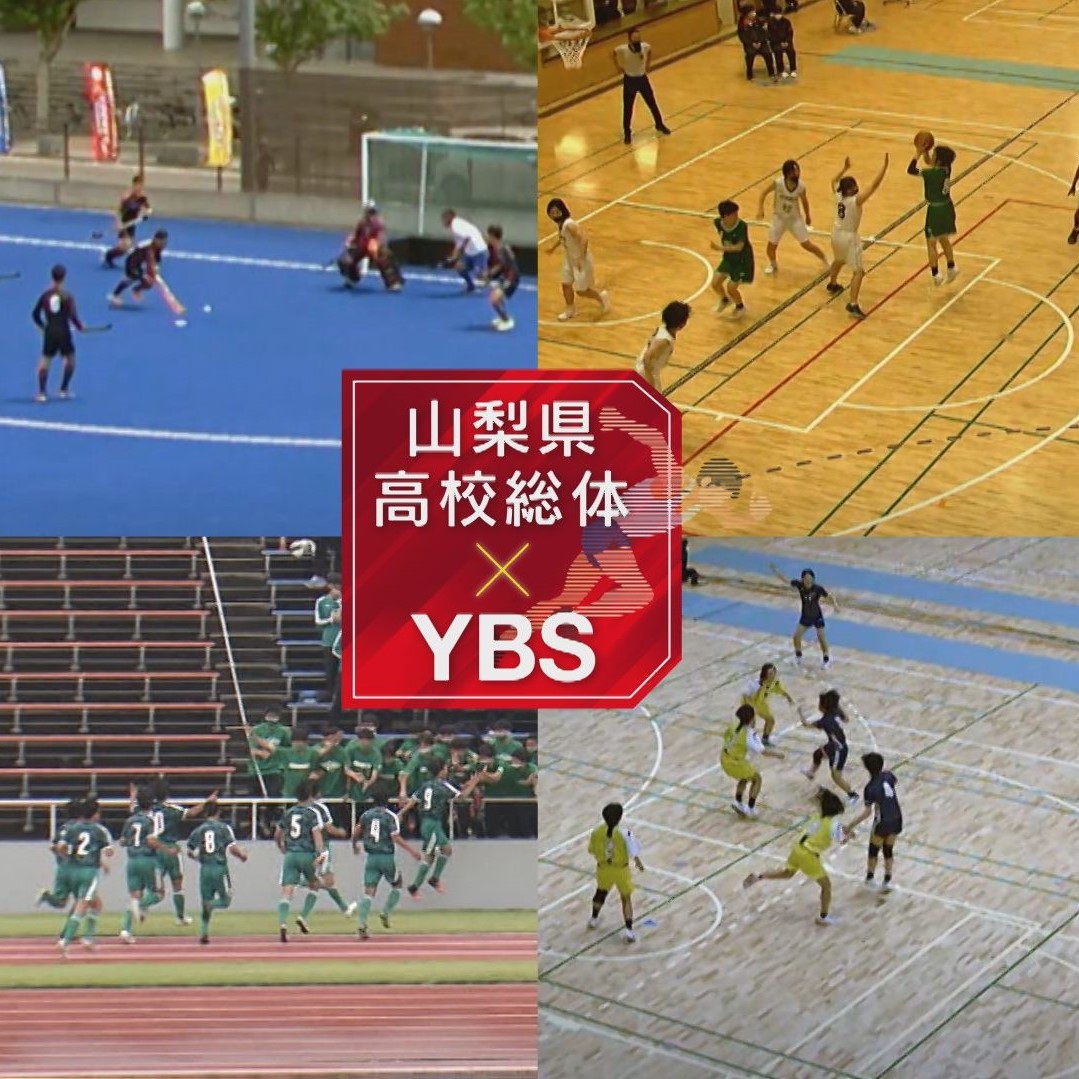 山梨県高校総体 Twitter Search Twitter