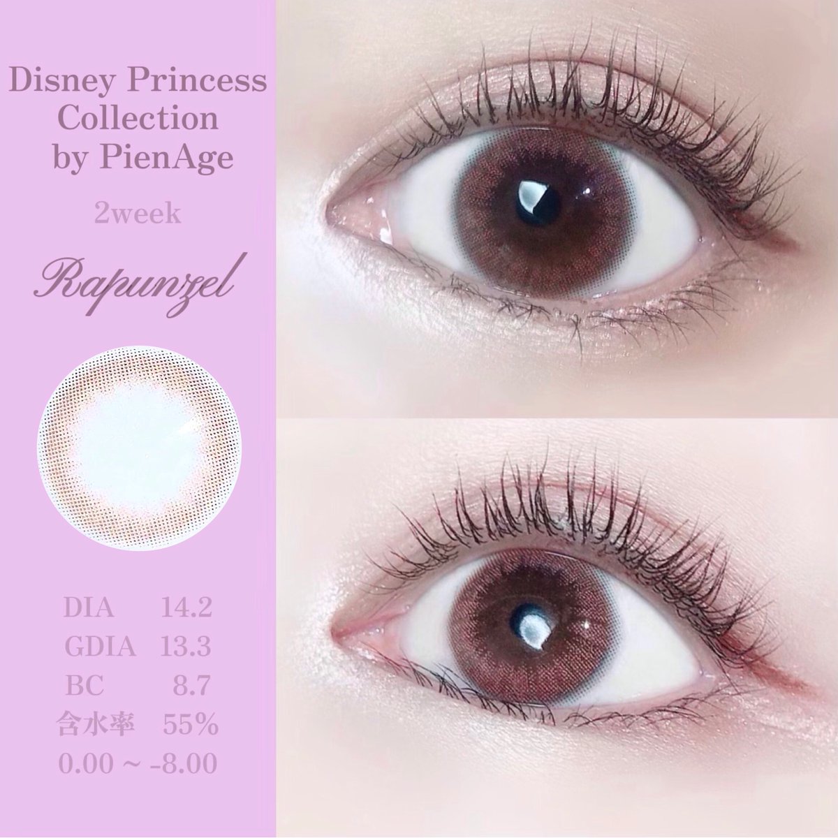 Keibeauty1's tweet photo. @PienAge_JP Rapunzel
ピンク×クリアブラウンで、裸眼こげ茶目にも
馴染みやすい、ほんのりレッドよりのクリアピンクで
じゅわっと愛されモテeyesに 🎀✧⑅

Ariel
ペールブラウン〜ベージュ〜オークルで、ナチュラル
透明感があるのに、トーンアップしてくれる
うるうる可愛げeyesに 🐚✧⑅

↓↓↓ https://t.co/Z8jdKpOQQF