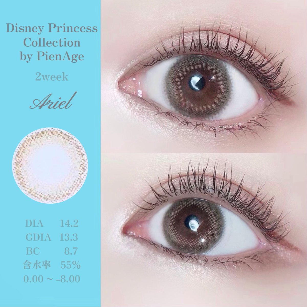 Keibeauty1's tweet photo. @PienAge_JP Rapunzel
ピンク×クリアブラウンで、裸眼こげ茶目にも
馴染みやすい、ほんのりレッドよりのクリアピンクで
じゅわっと愛されモテeyesに 🎀✧⑅

Ariel
ペールブラウン〜ベージュ〜オークルで、ナチュラル
透明感があるのに、トーンアップしてくれる
うるうる可愛げeyesに 🐚✧⑅

↓↓↓ https://t.co/Z8jdKpOQQF