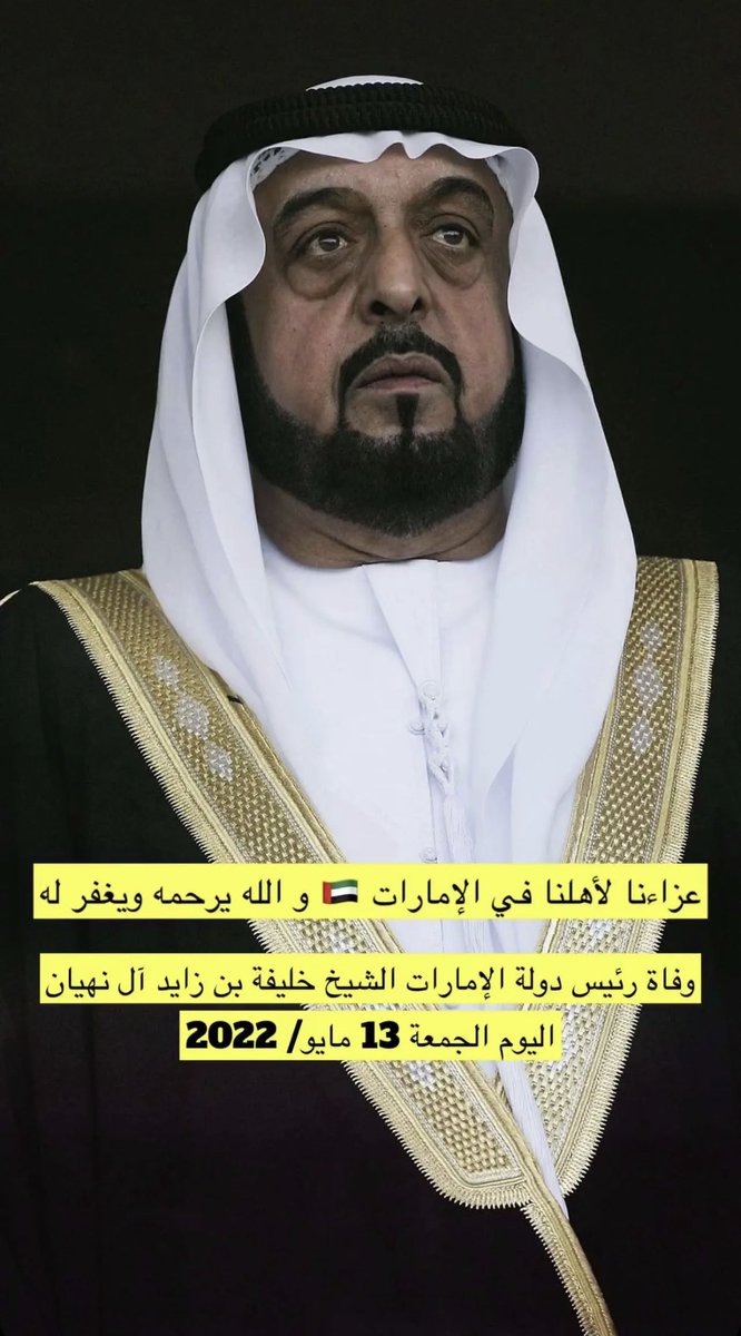 yes_511's tweet photo. #يوم_الجمعة #انا_لله_وانا_اليه_راجعون https://t.co/0QEGdz1wJQ
