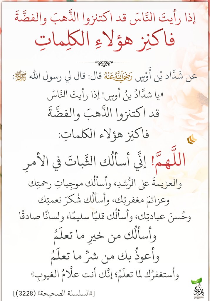 Dr_iHsaN_'s tweet photo. اللهم صل وسلم على نبينا محمد 🌹 https://t.co/kg7yAPWudx