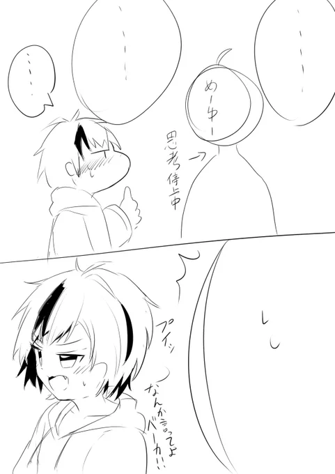 おまけ 