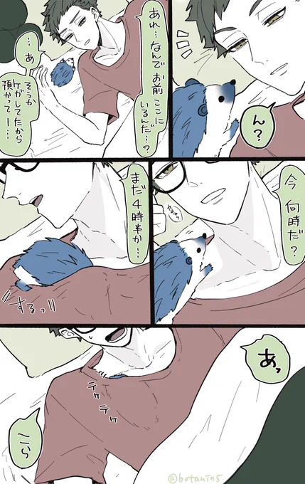 🦔大冒険
(全6ページ)

⚠️🦔と♣️先輩
⚠️若干?シモ系あり 