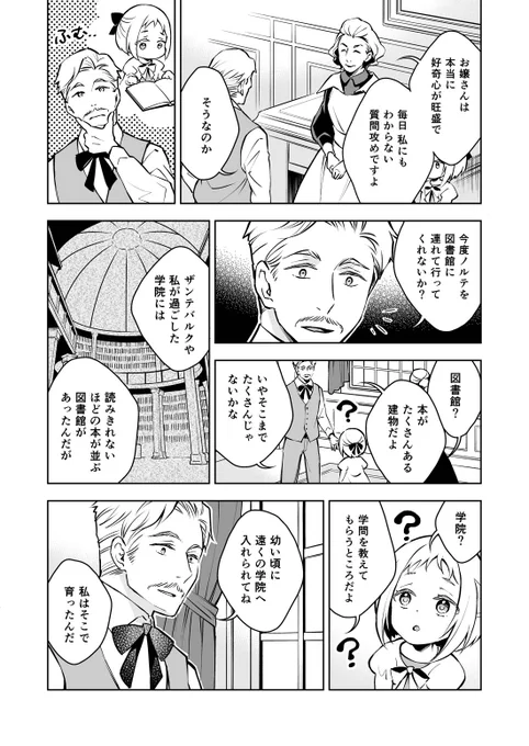 「泡沫に紡げ」第4話 
〜おわりのはじまり〜 (3)

#らくえれ 