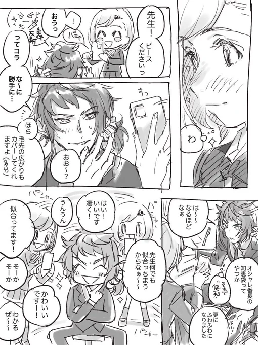 シュシュみかマリ続き
ツリーで完 