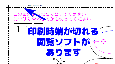 ダウンロードの型紙を使ってる方で
型紙の上側が印刷されずにページ番号が見えないという経験した方いらっしゃいませんか?
テストしてみたら
PDF(型紙のファイル形式)閲覧ソフトが原因の場合があるようです
上が切れる時はアドビリーダー(無料)で印刷してみてください
https://t.co/Aku227Y4VC