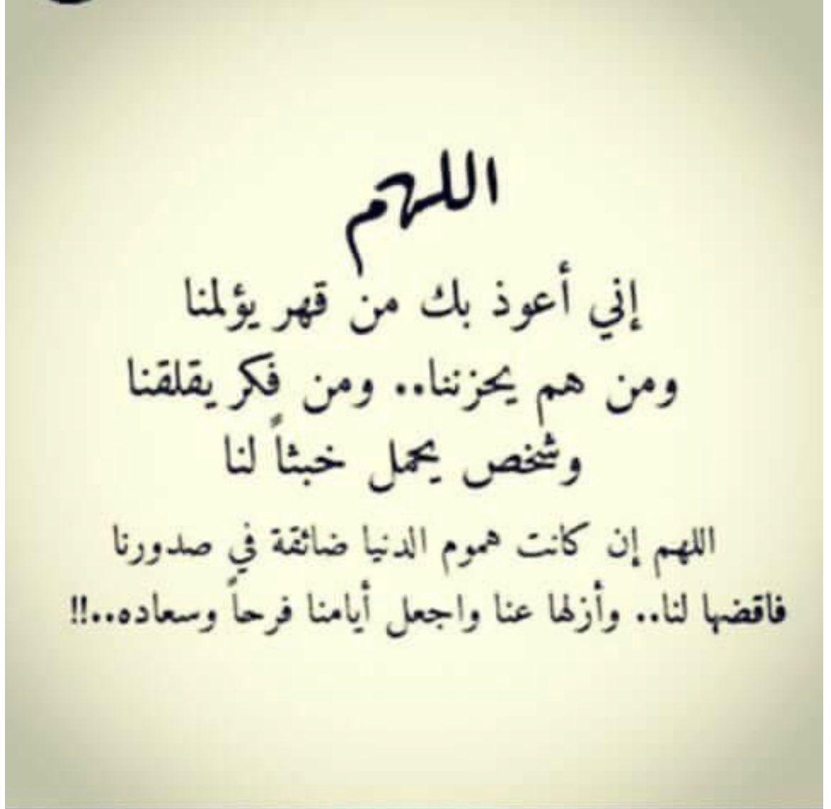 _manaldossary's tweet photo. اللهم في قلبي شعور … يخبرني أن  ادعوك با ان تكشفي لي نوايا العباد من حولي وقرب مني من يحبني بصدق ومن يريد قربي  واكشف لي من يتسلى بي او يستغفلني او يستقلني ، ومن يريد بي شراً اصرفه عني واصرفني عنه…وعوضني خيرا يالله
#ساعه_استجابه https://t.co/3Ftmu6YHuh