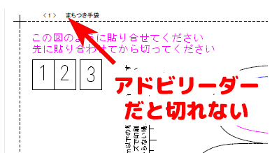 ダウンロードの型紙を使ってる方で
型紙の上側が印刷されずにページ番号が見えないという経験した方いらっしゃいませんか?
テストしてみたら
PDF(型紙のファイル形式)閲覧ソフトが原因の場合があるようです
上が切れる時はアドビリーダー(無料)で印刷してみてください
https://t.co/Aku227Y4VC