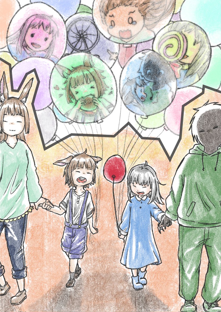 『カナメとフウセン』(3/3) 