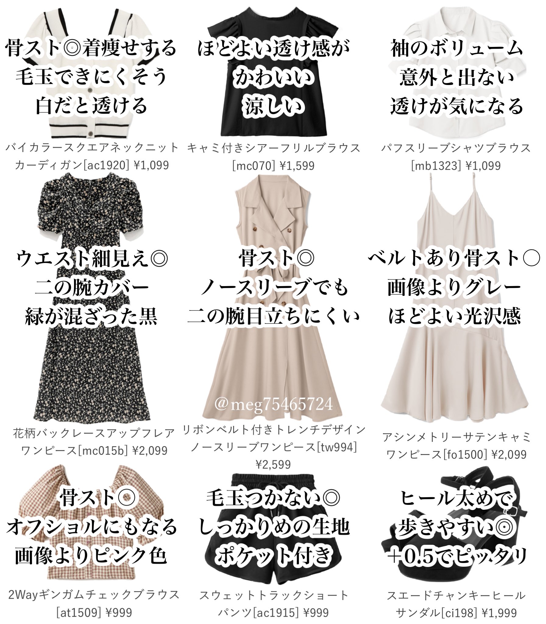 Meg Grlの正直レポ 骨スト的にはトレンチワンピースとマーメイドスカートが特に当たり T Co Hgdoy5ikbn Twitter Meg Grlの正直レポ 骨スト的にはトレンチワンピースとマーメイドスカートが特に当たり T Co Hgdoy5ikbn Twitter