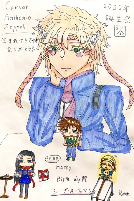 シーザー誕生祭のtwitterイラスト検索結果
