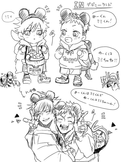 木野さんと話してて描きたくなったデデニー。
虎伏オサナナパロ
🐯はミ●ーチャンで
🐺はミッ●ー耳だよねと。
共感。 
