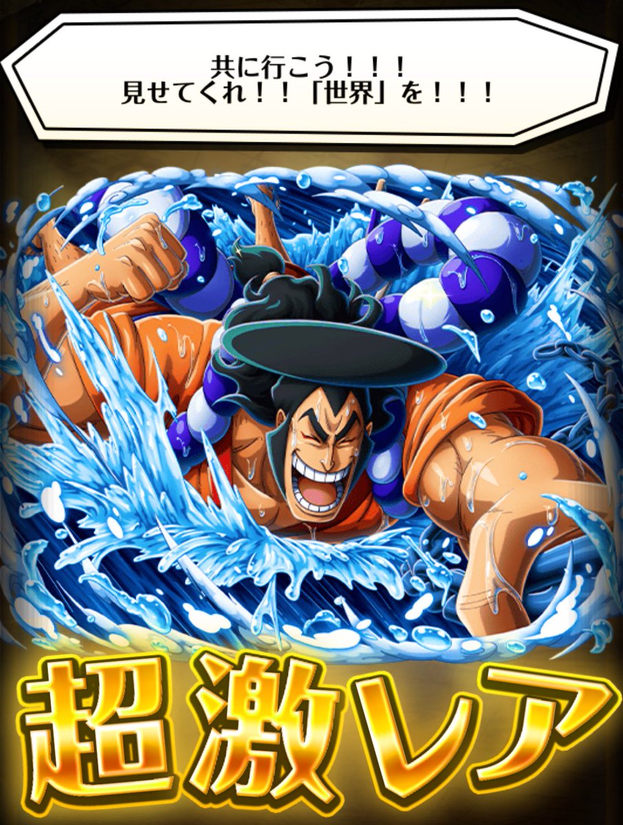 ３児のトレパパ S Tweet 大乱戦チョッパーマンのおねがい終わり ありがとう トレクル ルフィ巨大化 Trendsmap