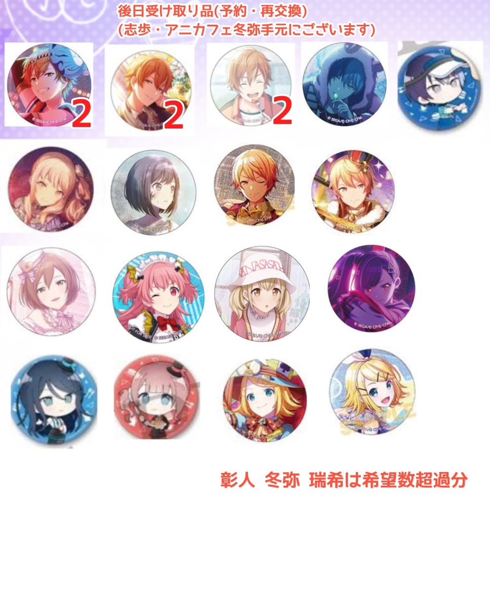 su__prsnt's tweet photo. @BlueW108 はじめまして、検索からありがとうございます。
10B冬弥のお譲り可能ですが、出来るだけ８Cとの交換優先で探している為少しお時間頂いても大丈夫でしょうか？また、冬弥は少し厳しめに見ているため抱き合わせは画像リン>>穂波 一歌から2点以上希望になります
ご検討いただけますと幸いです https://t.co/9hZbS04Whu