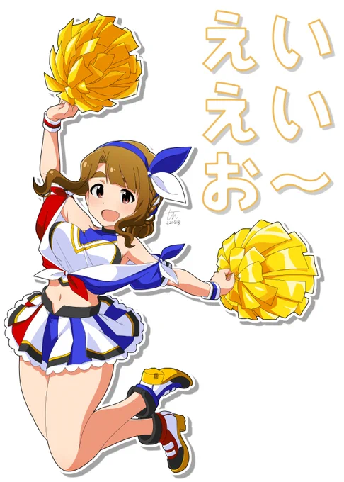宮尾美也に応援されたいねってやつ 