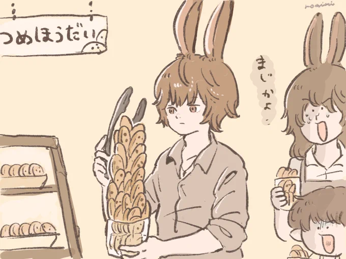コーヒークッキーガチ勢のヴィエラ #FF14 