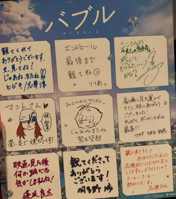あと主人公志尊淳に似せすぎてるのがなんかじわじわくる 
