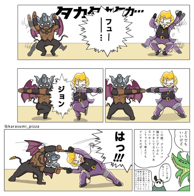 祝 フュージョンフェスティバル
フュージョン・デステニーZ
#遊戯王 #マスターデュエル 