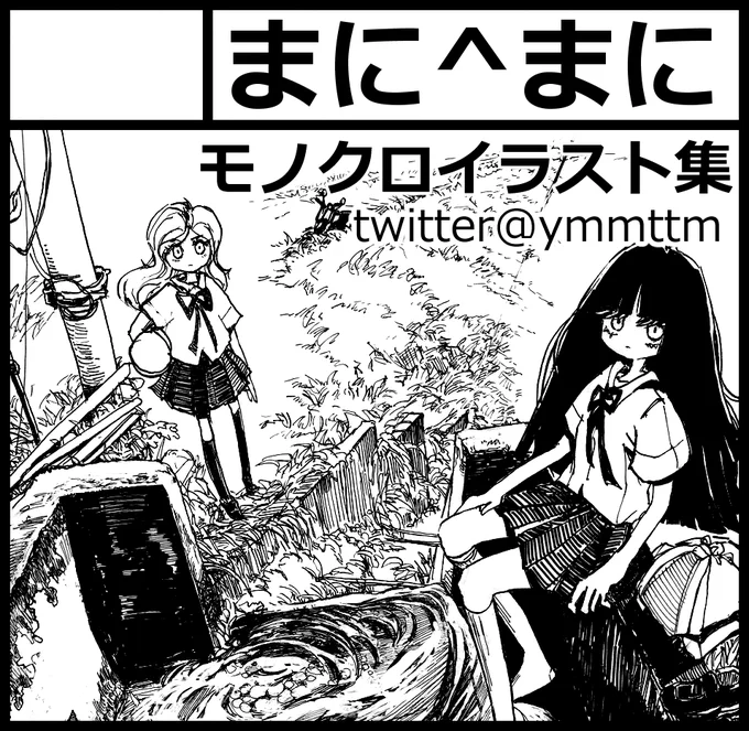 街に出たのでメロンブックスさんに関西コミティアのカタログ「ティアズマガジン」を購入しに行ったら、ほぼ在庫がありませんでした。今回の関西コミティアは一般来場の方が多そうなのでうれしいです。サークルカットもちゃんと載っていたので安心しました🥰#関西コミティア64 #関西コミティア K21です 
