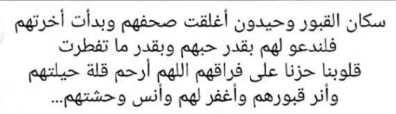 ro0o7ro0o7i2010's tweet image. #انا_لله_وانا_اليه_راجعون.     اللهم ارحم أمي وأبي واخواني وكل من فقدناهم من الاهل والاحباب