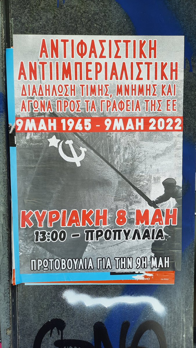 NGE19761's tweet photo. Θέλει η πουτάνα να κρυφτεί μα η χαρά δεν την αφήνει. #ΑΠΘ #απλυτοι #kke_to_koma_tou_xafia #aristera #left #aplutoi #exarxia https://t.co/jjE4eai941