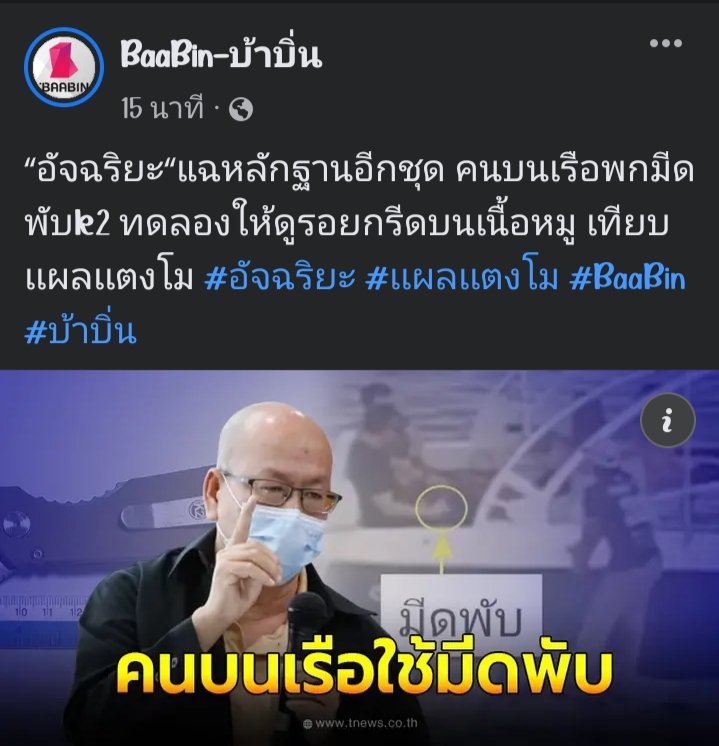 Heymonday05's tweet photo. "คดีแตงโม"ไม่ได้ยุ่งเหยิงเพราะ
"ลุงอัจ"หรือ "ลุงหมอ"ออกมาพูดความจริงจนต้องถูกขู่ฆ่า! แต่ที่มันยุ่งเพราะมี"บริวารโง่ๆ"พากันสร้างหลักฐานปลอมๆ เก็บบริวารตัวเองก่อนมั้ย!! พากันกินแต่หญ้าเลยเป็นแบบนี้ไง!!!🙄
#แตงโมต้องได้รับความยุติธรรม
#Saveอัจฉริยะ https://t.co/Ut8na8vF20