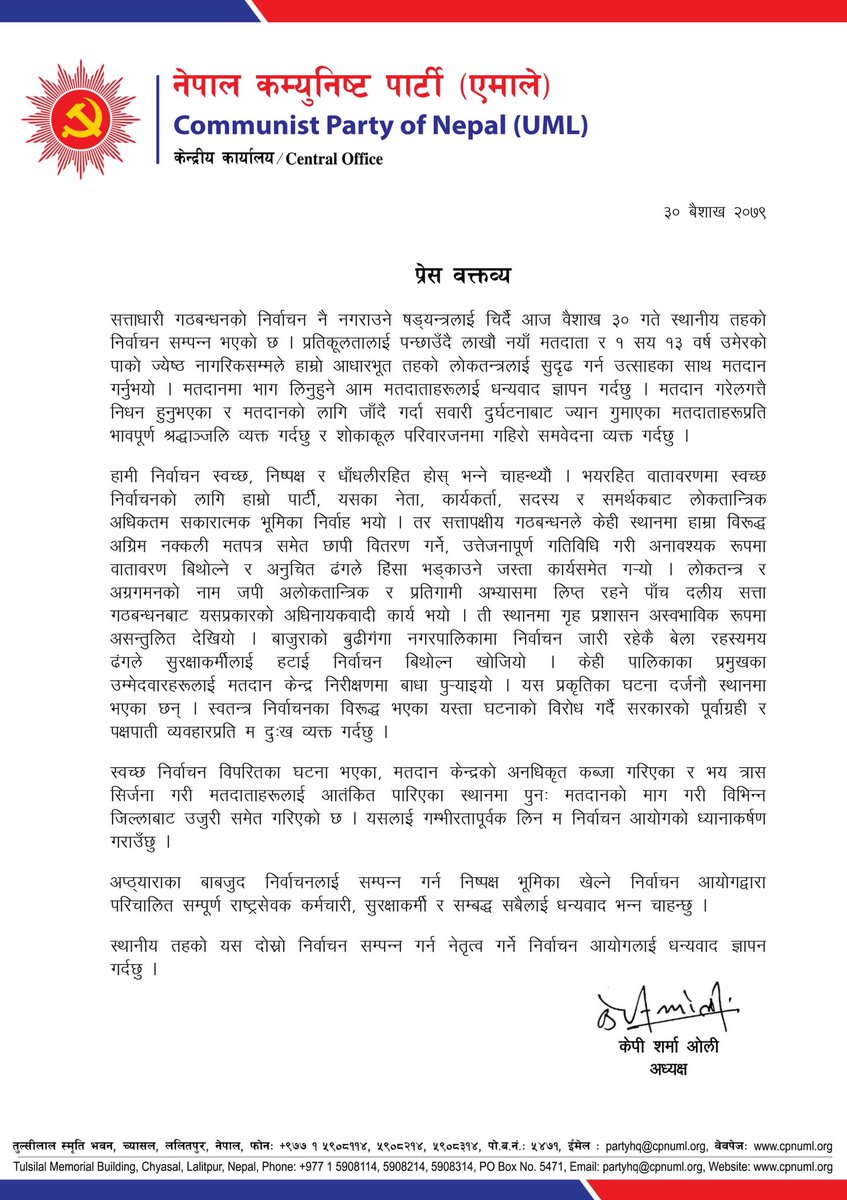 K P Sharma Oli (@kpsharmaoli) on Twitter photo 